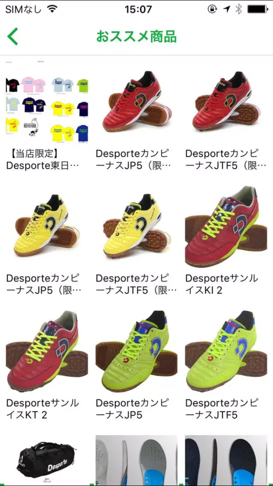 Desporteの通販なら【フットサルショップ・PANNA】應用截圖