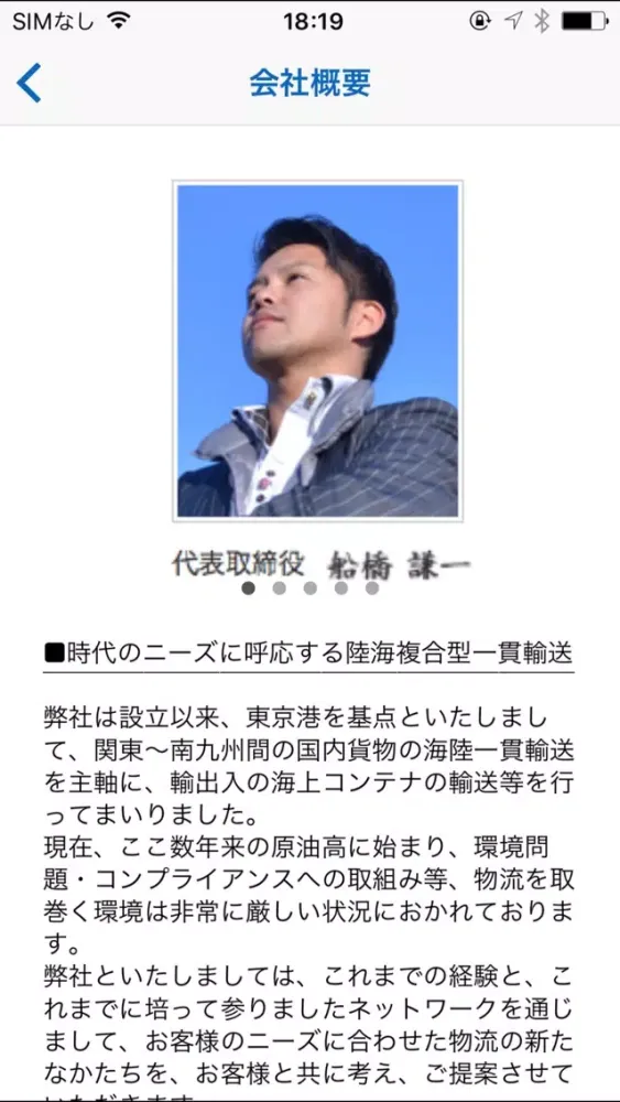 صور 大型トレーラー運転手の求人も募集中！国内輸送なら【総和運輸】