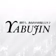 海外メンズ&レディースファッション通販【YABUJIN】 海外メンズ&レディースファッション通販【YABUJIN】