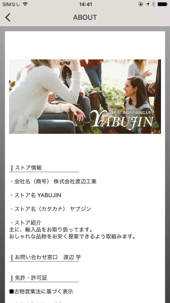 Capturas de tela do 海外メンズ＆レディースファッション通販【YABUJIN】