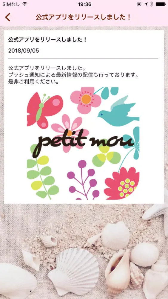 可愛い海外子供服＆子供家具通販|petit mou 스크린샷