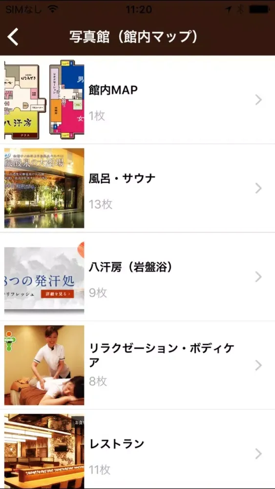 Capturas de pantalla de 蓬川温泉 みずきの湯｜尼崎にある高濃度炭酸泉と自慢の岩盤浴