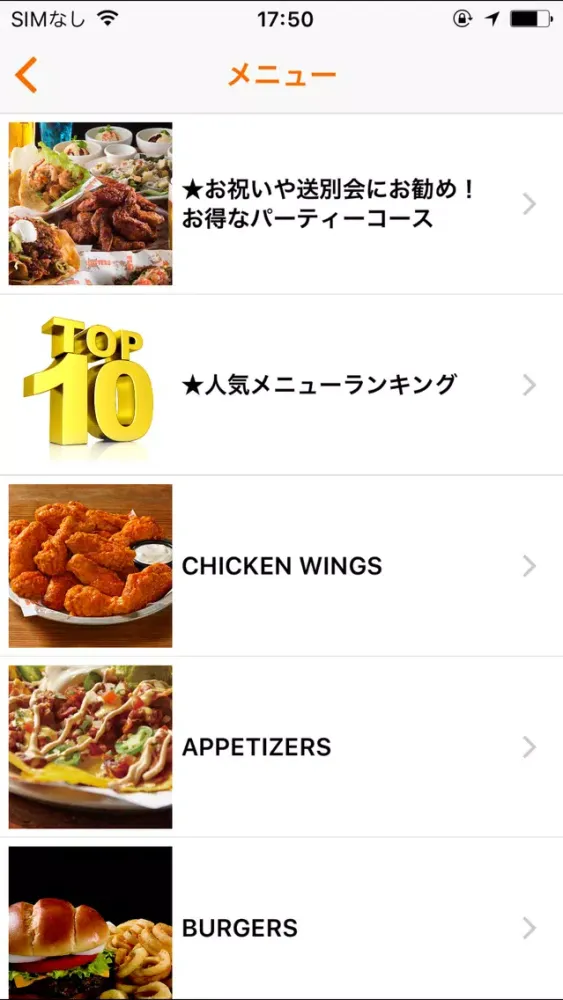 Captures d'écran de HOOTERS JAPAN（フーターズジャパン）公式アプリ
