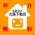 仲介手数料無料大阪の新築戸建や分譲住宅、土地探し　佐藤不動産