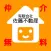佐藤不動産