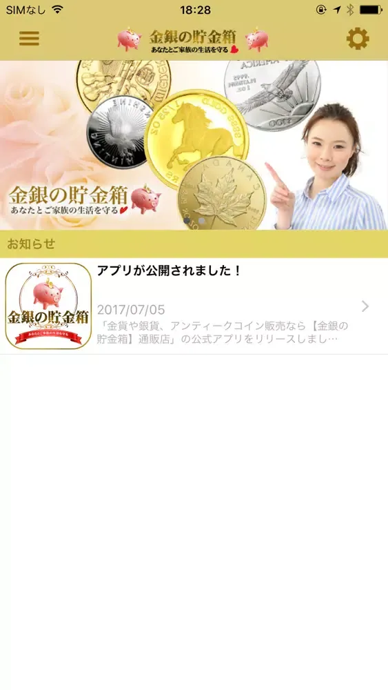 تصاویر 金貨や銀貨、アンティークコイン販売なら[金銀の貯金箱]通販店