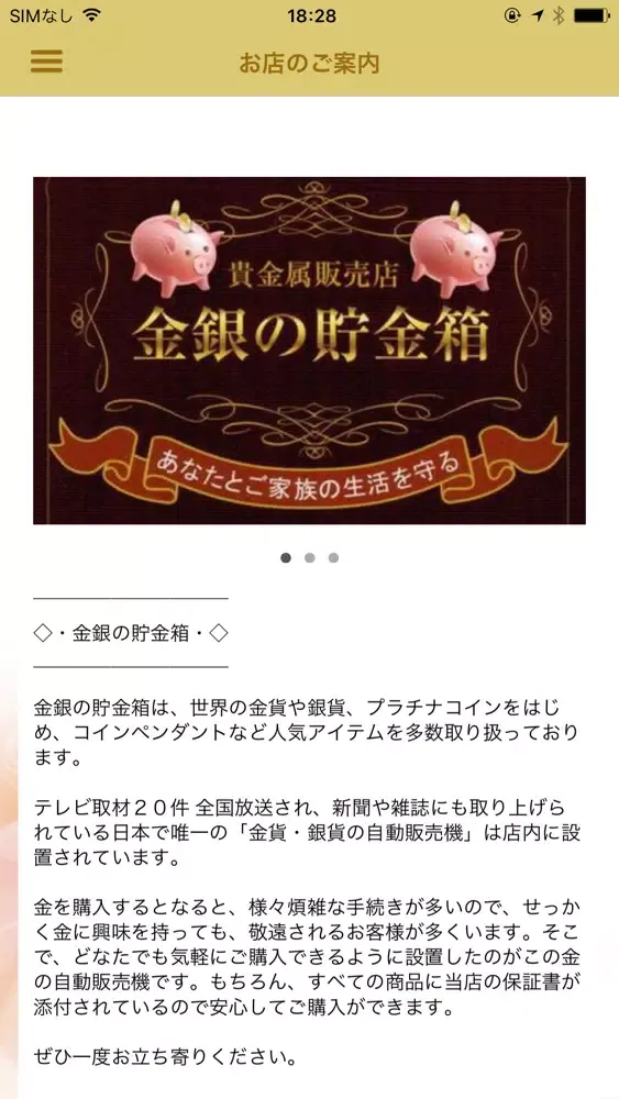 تصاویر 金貨や銀貨、アンティークコイン販売なら[金銀の貯金箱]通販店