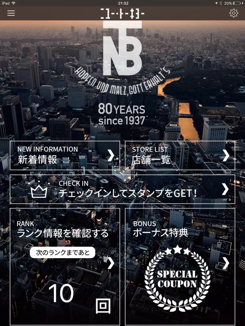ภาพหน้าจอของ ニユートーキヨー|宴会にぴったりなビアホール&居酒屋 iPad 
