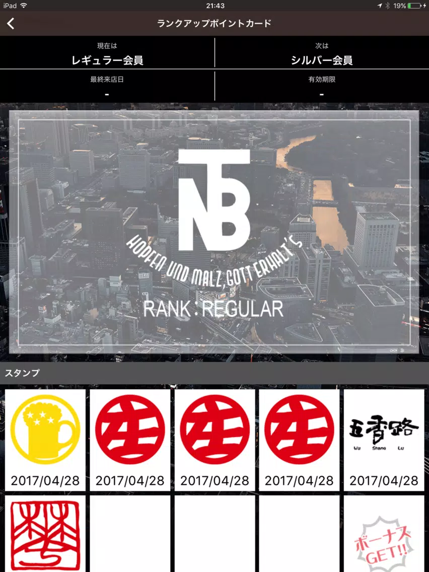 ภาพหน้าจอของ ニユートーキヨー|宴会にぴったりなビアホール&居酒屋 iPad 