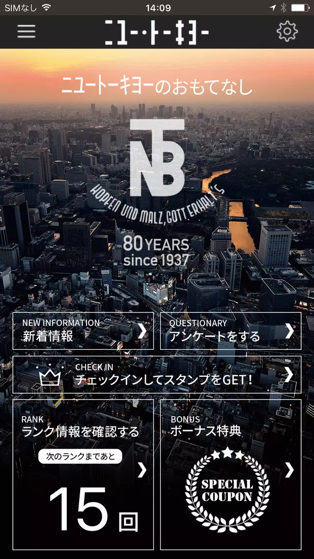 ภาพหน้าจอของ ニユートーキヨー|宴会にぴったりなビアホール&居酒屋