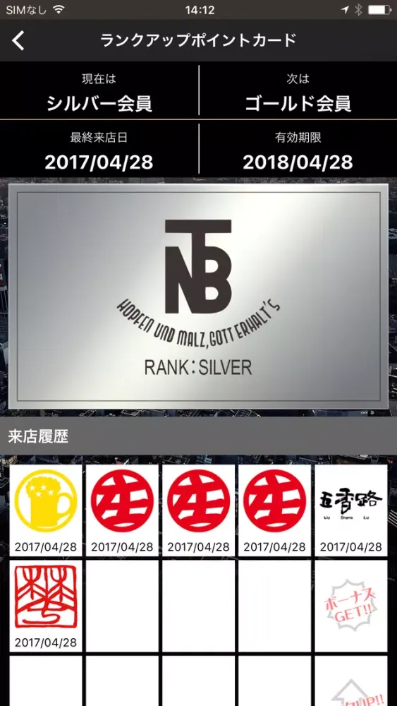 Screenshot di ニユートーキヨー|宴会にぴったりなビアホール&居酒屋