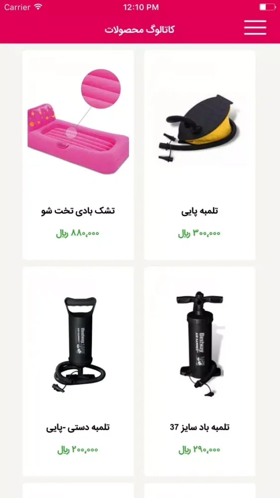 sportino shop應用截圖
