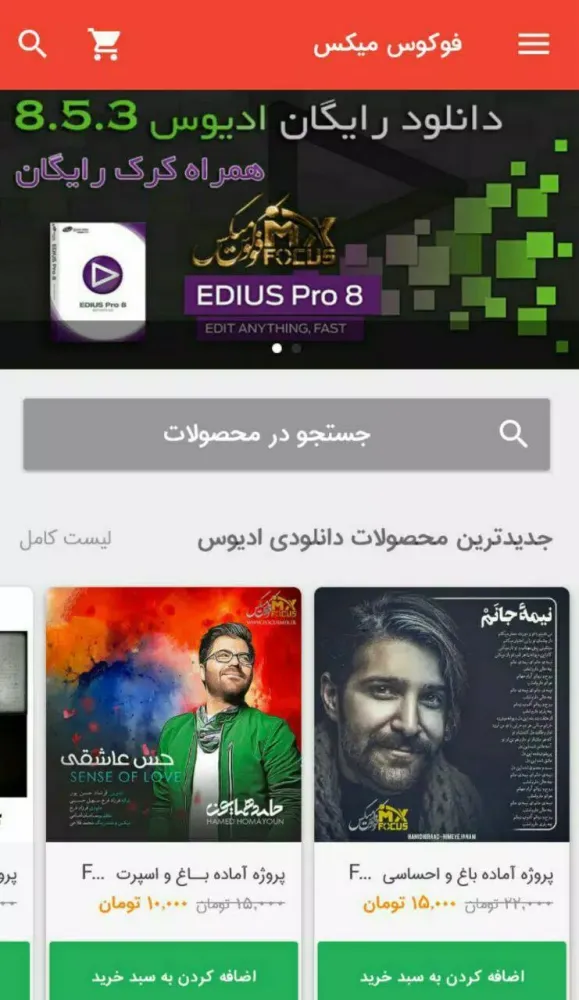 فوکوس میکس Screenshots