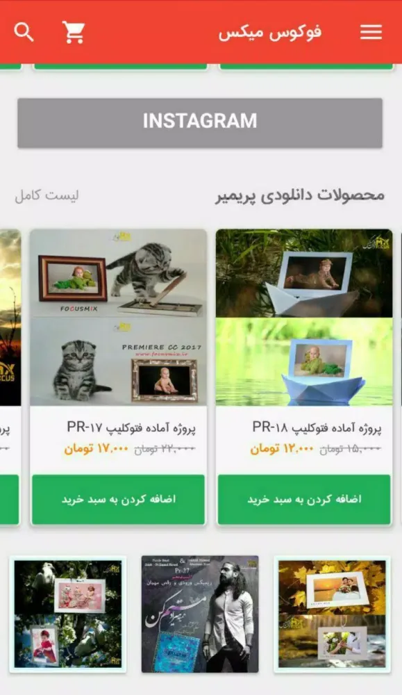 فوکوس میکس Screenshots