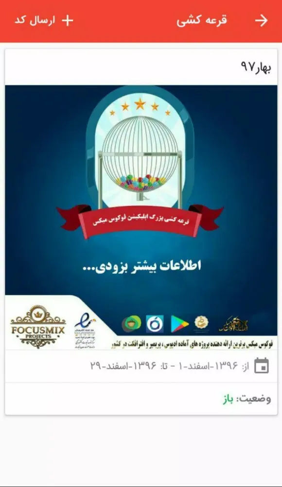 فوکوس میکس Screenshots