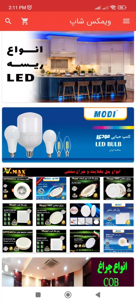 Screenshot di ویمکس شاپ