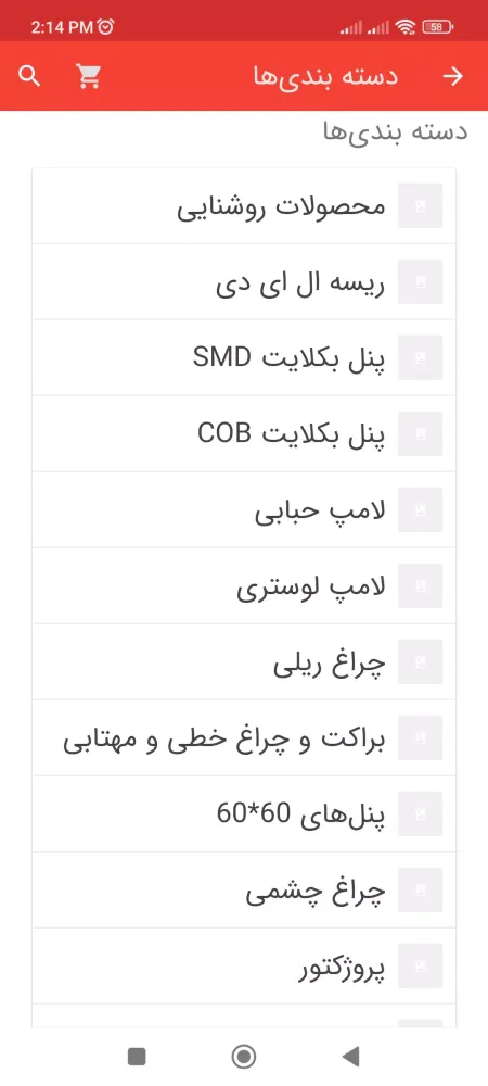 Screenshot di ویمکس شاپ