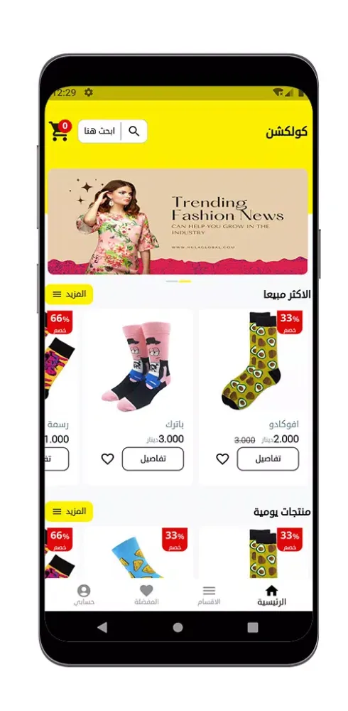 collection shop 스크린샷