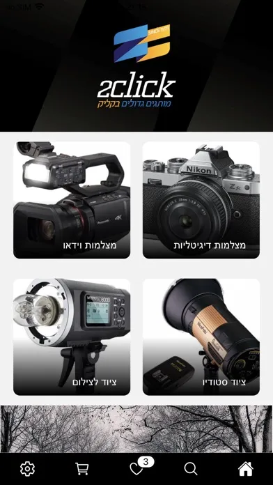 2Click Israel Screenshots