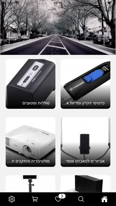 2Click Israel Screenshots