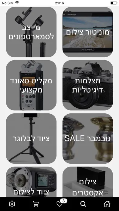 2Click Israel Screenshots
