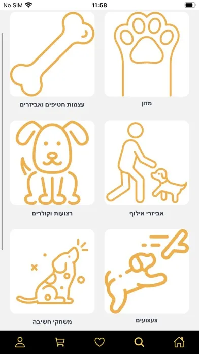 Ảnh chụp màn hình của האילוף של בן