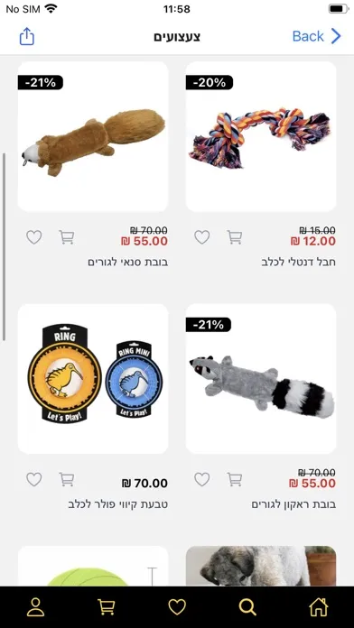 Ảnh chụp màn hình của האילוף של בן