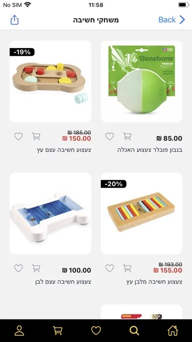 Ảnh chụp màn hình của האילוף של בן