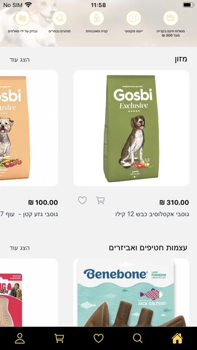 Ảnh chụp màn hình của האילוף של בן