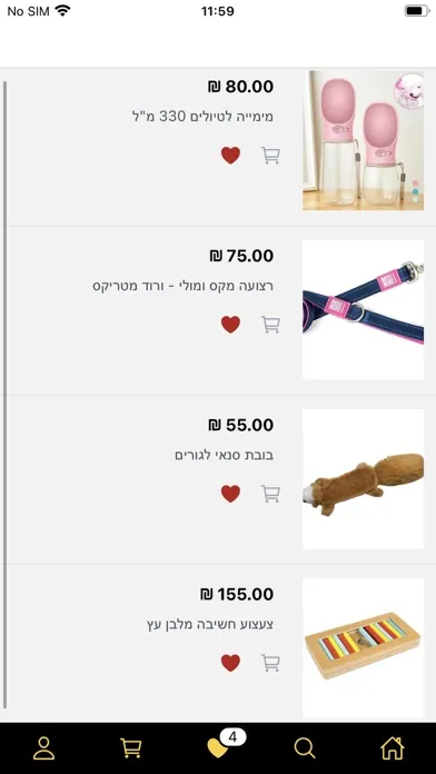 Ảnh chụp màn hình của האילוף של בן