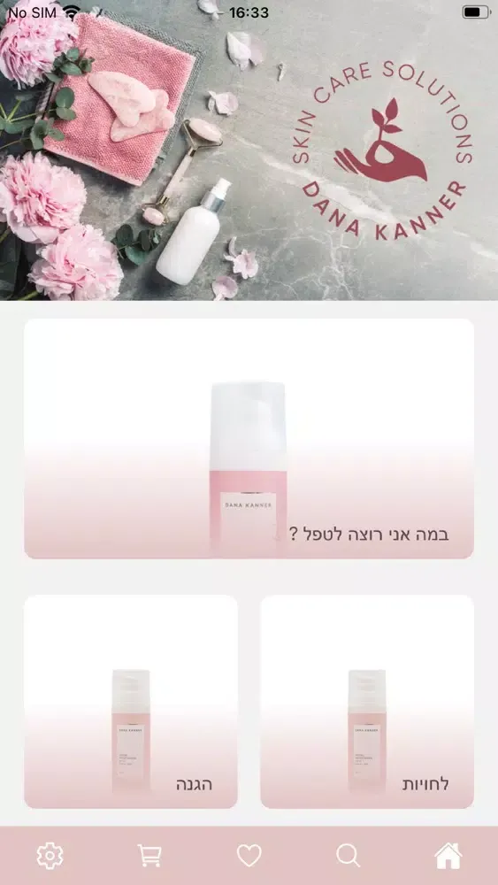Dana Kanner 스크린샷