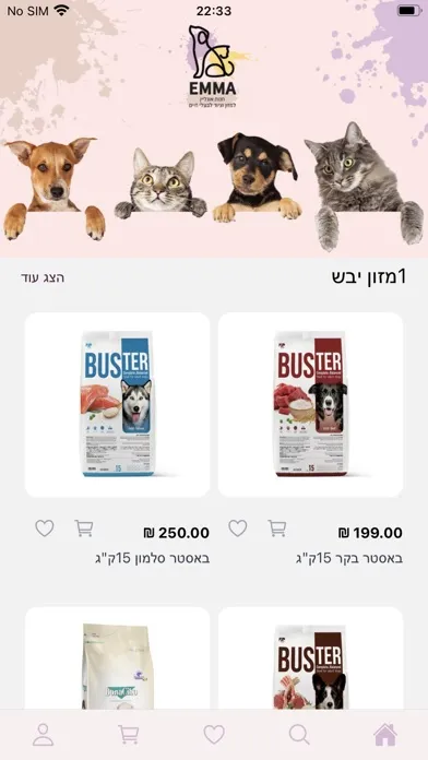 Emma Pets سکرین شاٹس