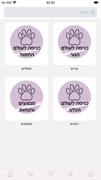 Emma Pets سکرین شاٹس