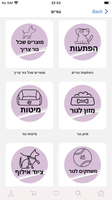 Emma Pets سکرین شاٹس