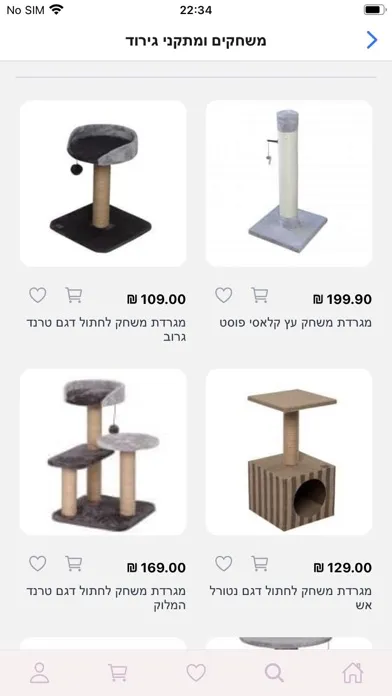 Emma Pets سکرین شاٹس