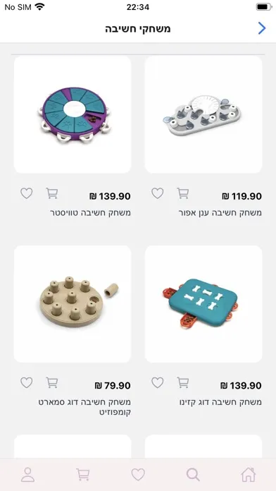 Emma Pets سکرین شاٹس
