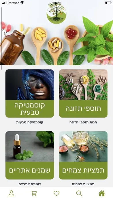 صور הילה בטבע