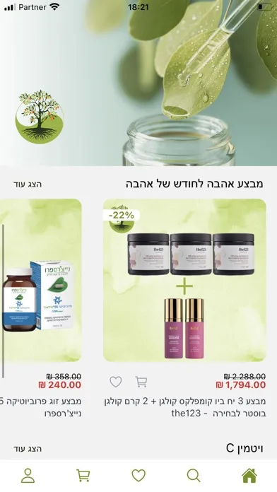صور הילה בטבע