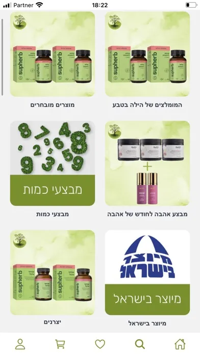 صور הילה בטבע