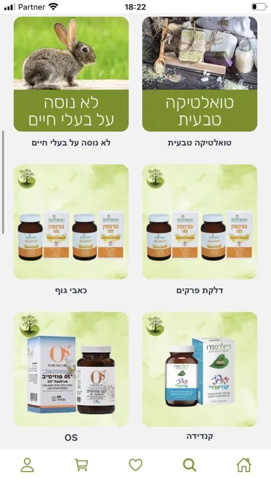 صور הילה בטבע