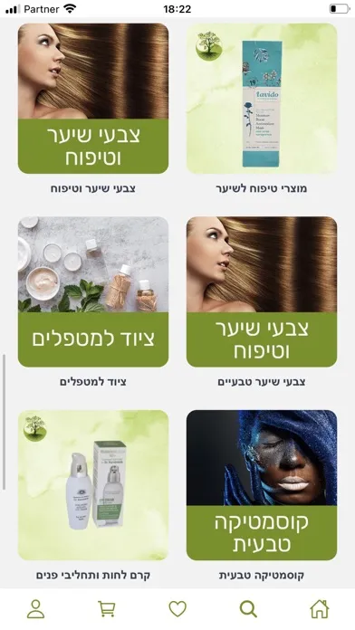 صور הילה בטבע