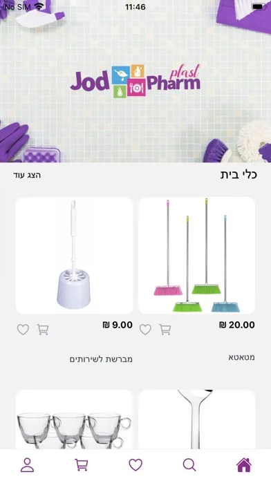 Jod Plast Pharm Screenshots