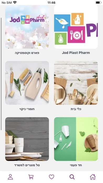 Jod Plast Pharm Screenshots