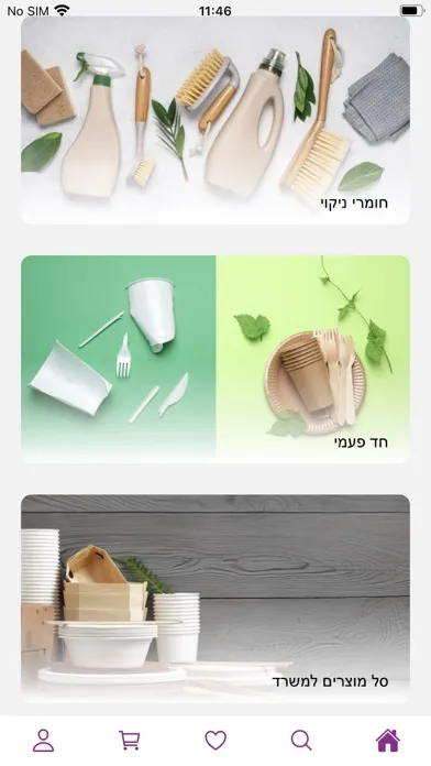 Jod Plast Pharm Screenshots