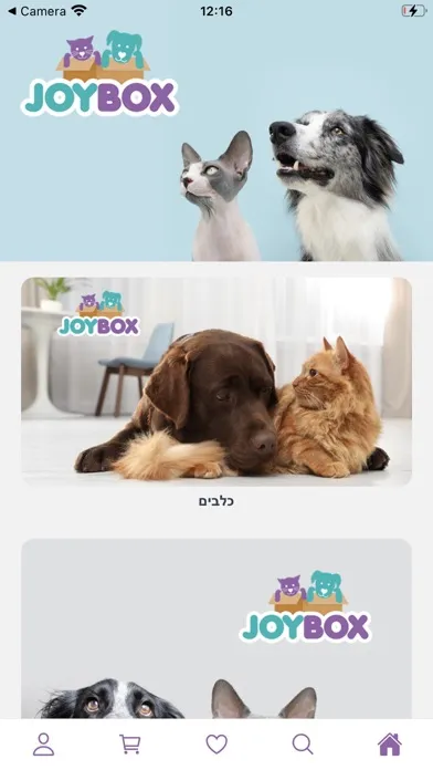 Tangkapan skrin ג'ויבוקס