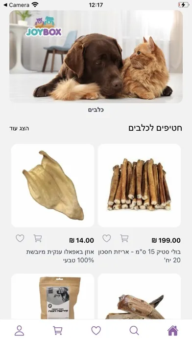 Tangkapan skrin ג'ויבוקס