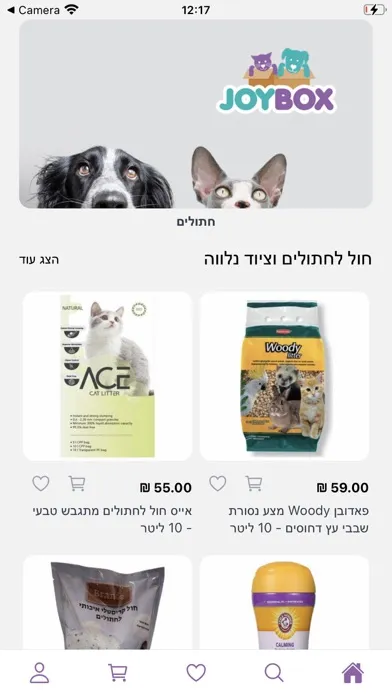 Tangkapan skrin ג'ויבוקס