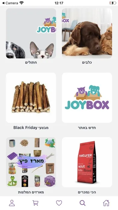 Tangkapan skrin ג'ויבוקס