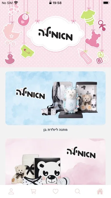 Screenshot di מאמיל'ה
