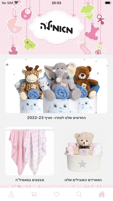Screenshot di מאמיל'ה